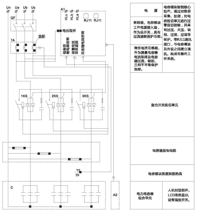工作電氣原理示意圖