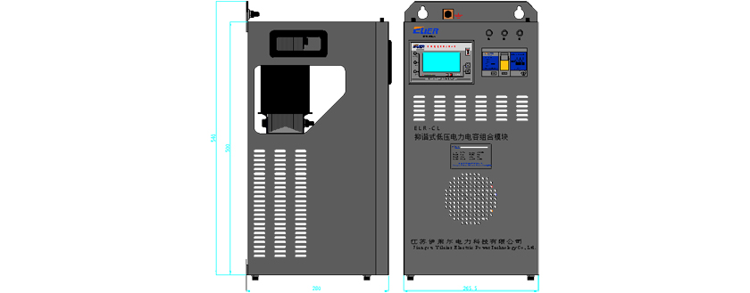 ELR(CL)抑諧式低壓電力電容組合模塊